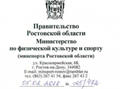 Родители юных футболистов Морозовска возмутились, получив ответ от министра области по физической культуре и спорту