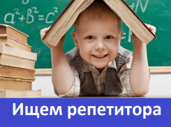 Ребенку нужен репититор для подготвки к школе