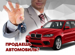 Продайте свой автомобиль быстро и бесплатно на сайте «Блокнот-Авто»