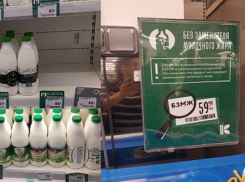 Штрафы до 30 тысяч рублей заплатят продавцы молочной продукции за несоблюдение новых правил торговли 
