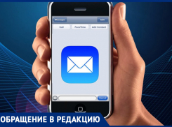Морозовчанин получил странное письмо о компенсация НДC от государства в размере от 14 000 до 300 000 рублей