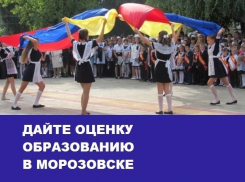 Вторую смену в школах Морозовска ликвидировать пока не смогли: итоги 2017 года