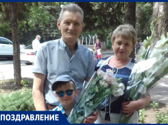 Алексея Григоренко с Днем рождения поздравила его семья