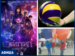 Интересную программу в честь Дня Российского флага приготовили для морозовчан на этой неделе