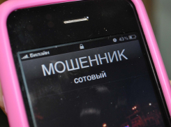 Пенсионерка в Морозовске перевела мошенникам около 2 миллионов рублей