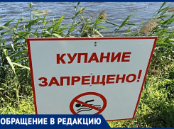 Почему в нашем районе нет разрешенных мест для купания? - морозовчанка