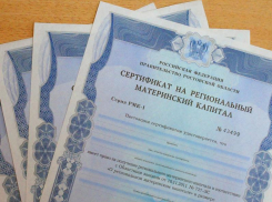 35 семей из Морозовского района получили сертификаты на региональный материнский капитал в 2023 году