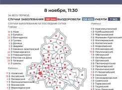 Опять 4 человека, заболевшие коронавирусом, зарегистрированы в Морозовском районе
