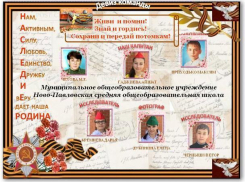 Члены команды поисковой группы «Наследие» из Ново-Павловской школы удостоилась Диплома II степени