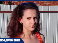 Викторию Ермашову поздравили с 15-летием