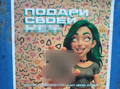 «Город заклеили рекламой наркотиков»: морозовчане бьют тревогу из-за объявлений на улицах