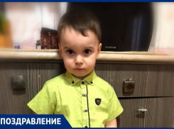 Артема Акулиничева с Днем рождения поздравили папа, мама и братик