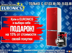 EURONICS дарит реальные подарки к 8 марта