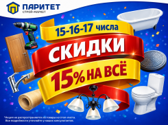 Стройка с выгодой? Легко!