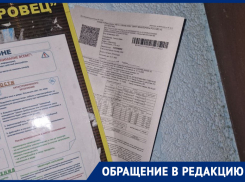 В Морозовске квитанции доставляют с нарушением правил