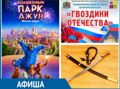 Песенный конкурс или премьера нового мультика: куда сходить в Морозовске на этой неделе