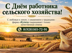 С Днём работника сельского хозяйства! ООО «Купец» поздравляет аграриев с профессиональным праздником