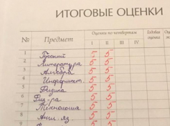 259 школьников Морозовского района закончили вторую четверть на «отлично»
