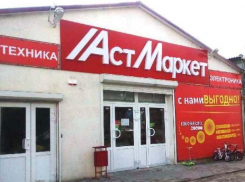 Скидка до 30% на следующую покупку: магазин «АстМаркет» объявил акцию «Дарить подарки выгодно!»
