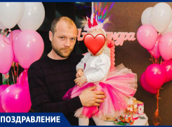 Сергея Бондарева с 35-летием поздравила семья