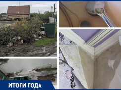 Отключения света, отмена строительства Морозовского МЭОК и текущие крыши: Итоги 2022 года в сфере ЖКХ