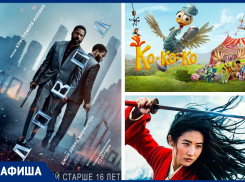 Кино-новинки на любой вкус ждут морозовчан в кинотеатре «Премьера»