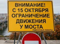 В Морозовске ограничат движение у автомобильного моста
