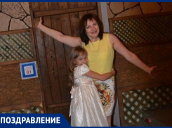 Татьяну Лютову с Днём рождения поздравили друзья