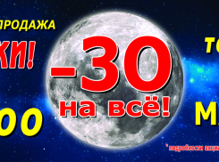 Грядет ночь распродаж в «Паритете»!