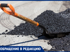 Почему-то улицу Пионерскую пропустили, - морозовчанка об автомобильных съездах с улицы Ворошилова
