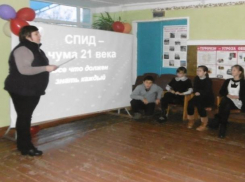 Познавательная программа «Мы против СПИДА!» прошла в Вольно-Донском СДК 