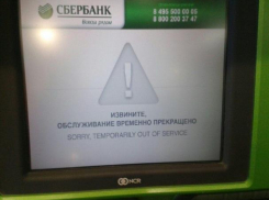 Тут сборы в школу, а Сбербанк создает такое неудобство, - морозовчанка о неработающих банкоматах