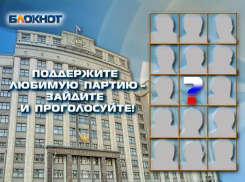 На пике предвыборной гонки «Блокнот Морозовска» предлагает читателям назвать самую достойную партию