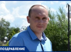 Дмитрия Осадченко с Днём рождения поздравила любящая семья