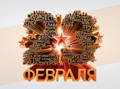 Новая рубрика: Где и как отпраздновать 23 февраля