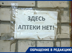 Аптек возле больницы совсем нет, как быть старикам и больным? -морозовчане