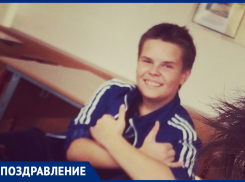 Даниила Прокудина с Днем рождения поздравила мама