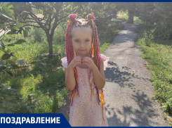 Арину Тришечкину с Днем рождения поздравила ее любящая семья