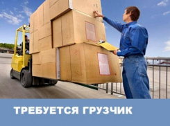 Компании «АгроМир» требуется грузчик-комплектовщик 