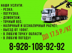 Сдай металлолом без посредников