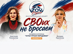 Концерт ради помощи бойцам: в Морозовском районе пройдет благотворительное мероприятие