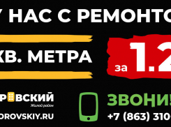 Жилой район Суворовский - квартиры с РЕМОНТОМ под ключ!