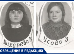 Свою одноклассницу Анну Таран (Михареву) ищет Зоя Власова (Усова)