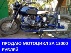 Продается мотоцикл в хорошем состоянии