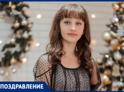 Софью Столярову с Днем рождения поздравили родные