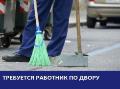 Срочно требуется рабочий по двору в мотель «Камин»