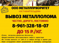 Вы можете получить до 15 рублей за килограмм металлолома