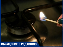 Жителей улицы Пламя Революции в Морозовске на две недели оставили без газа