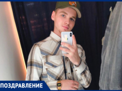 Андрей Ляшок получил теплые пожелания от родителей в свой День рождения