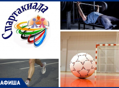 Открытие городской спартакиады 2022 пройдет в Морозовске 19 января